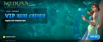 সেরা গেমিং অভিজ্ঞতায় যোগ দিন