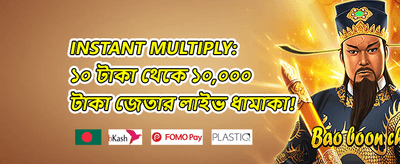 ফ্রি স্পিন ধামাকা promotion banner