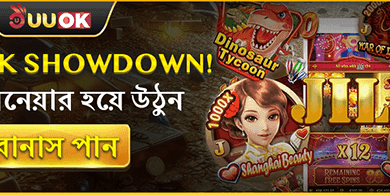 বন্ধুকে রেফার করুন বোনাস promotion banner